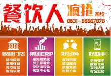 餐飲會(huì)員管理系統(tǒng) 提升客戶忠誠(chéng)與運(yùn)營(yíng)效率的利器