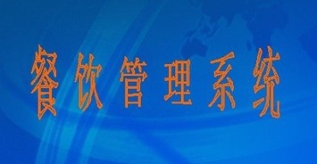紫光美食云餐飲管理系統(tǒng)下載 1.23 免費(fèi)版 提升餐飲管理效率的實(shí)用工具