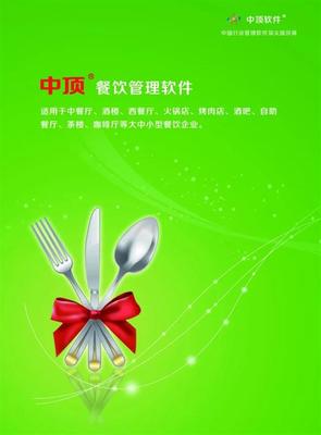 祝賀新疆克拉瑪依廣汽(美富店)成功上線中頂會(huì)員管理系統(tǒng)